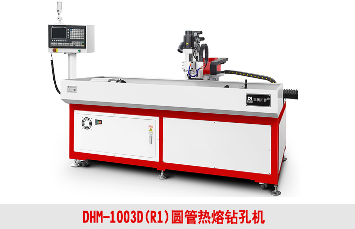 圓管熱熔鉆孔機(jī)